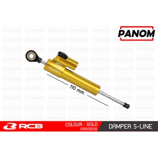 กันสะบัด(Racing Boy) 110mm. Damper Version S-LINE สีทอง / 032297