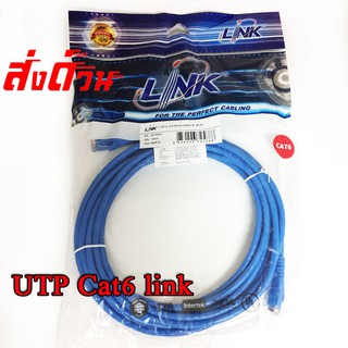 สายแลนสำเร็จรูป UTP Cable Link Cat6 5เมตร 10เมตร 15เมตร 20เมตร Link แท้(สีฟ้า)