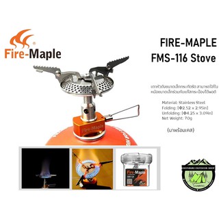 หัวเตา Fire-Maple FMS-116 Stove#ขนาดเล็กกระทัดรัด