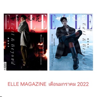 ELLE MAGAZINE XIAOZHAN JANUARY 2022 นิตยสารเอลเล่ เซียวจ้าน มกราคม 2565