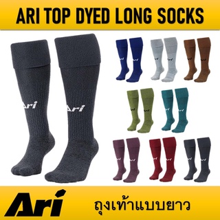 ถุงเท้าฟุตบอลแบบยาว ARI TOP DYED LONG SOCKS - FREESIZE ของแท้