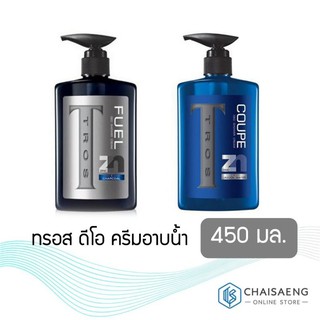 TROS Deo Shower Cream ทรอส ดีโอ ครีมอาบน้ำเพื่อร่างกายสดชื่น มี 2 สูตร 450 มล.