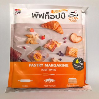 Three Top เนยทำพาย ตราพัฟท็อปป์  Puff Topp  1 กิโลกรัม หมดอายุ 30/11/2023