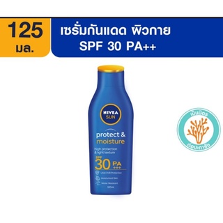 NIVEA SUN PROTECT&amp;MOISTURE BODY LOTIONนีเวีย ซัน โพรเทคแอนด์มอยส์เจอร์ บอดี้ โลชั่น 125 มล.