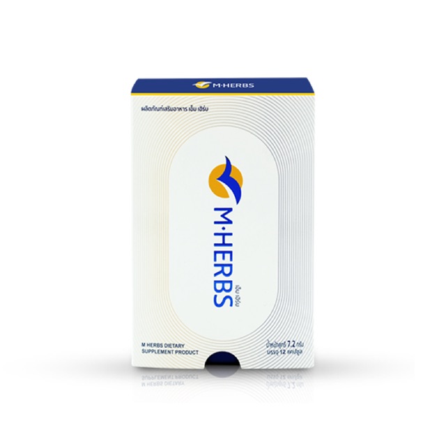 ผลิตภัณฑ์เสริมอาหาร M HERBS พัฒนาสูตรโดยหมอแสง