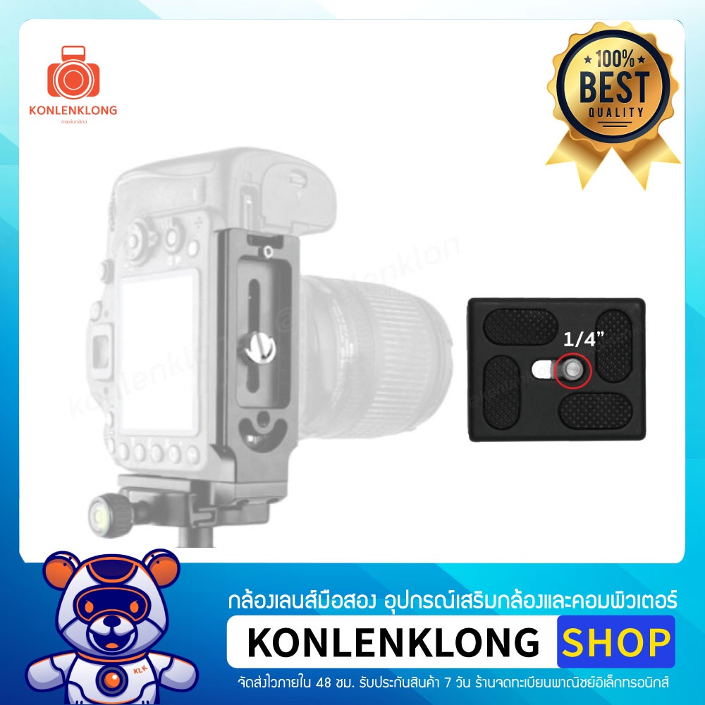 น็อตยึดกล้อง D-Ring ขนาด 1/4 นิ้ว สำหรับขาตั้งกล้อง (Tripod/Monopod) และเพลทกล้อง