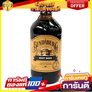 Root Beer ขนาด375ml.