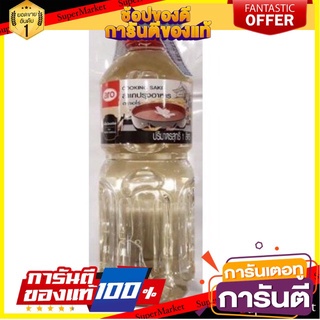 🌈BEST🌈 🚚💨พร้อมส่ง!! สาเกปรุงอาหาร ตราเอโร่ ขนาด 1ลิตร/ขวด+++ARO Cooking Sake+++ จัดส่งเร็ว🚛💨 🛺💨