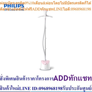 Philips Easy Touchเครื่องรีดไอน้ำแบบตั้งได้ GC484/40