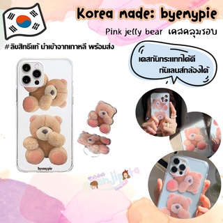 ★★พร้อมส่ง/ของแท้★★ อัพเดท i13pm i13 byemypie : Pink jelly bearhard case