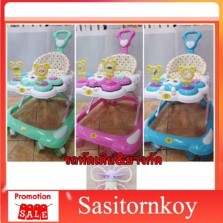 sasitornkoy รถหัดเดินราคาถูก รถหัดเดินเด็กอ่อน รถหัดเดินลิงน้อย&amp;ยางกัด รถหัดเดินวงกลม รถหัดเดินมีเพลง สินค้าพร้อมส่ง