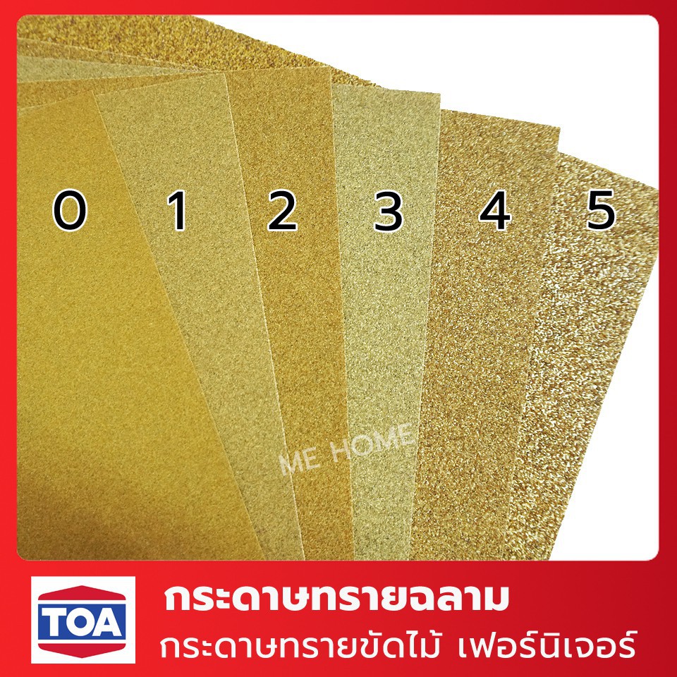 กระดาษทรายฉลาม 1โหล เบอร์0,1,2,3,4,5