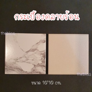 [thebliss] กระเบื้องคลายร้อน แผ่นคลายร้อน สำหรับแฮมสเตอร์ และสัตว์เล็ก