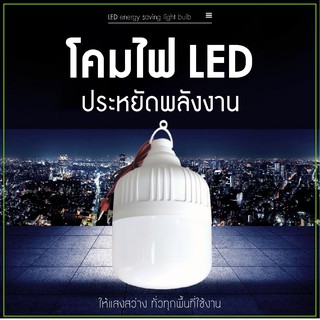 ไฟคีบแบต สปอตไลท์ คีบแบต ไฟ 12V Spotlight LED 50W 30W 20W 10W