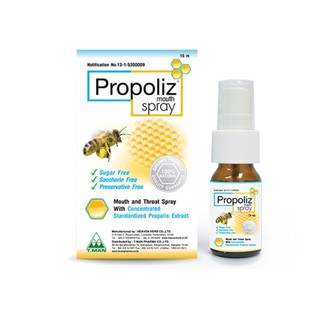 *พร้อมส่ง*เข้าใหม่Propoliz Mouth Spray (โพรโพลิซ เมาท์ สเปรย์)