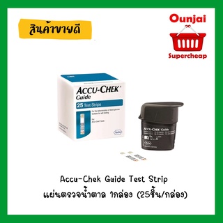 Accu-Chek Guide Test Strip แผ่นตรวจน้ำตาล 1กล่อง (25ชิ้น/กล่อง)