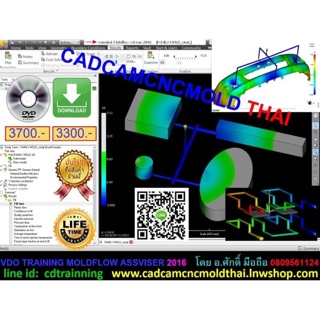 VDO CADCAM TRAINNING MOLDFLOW ASSVISER 2016