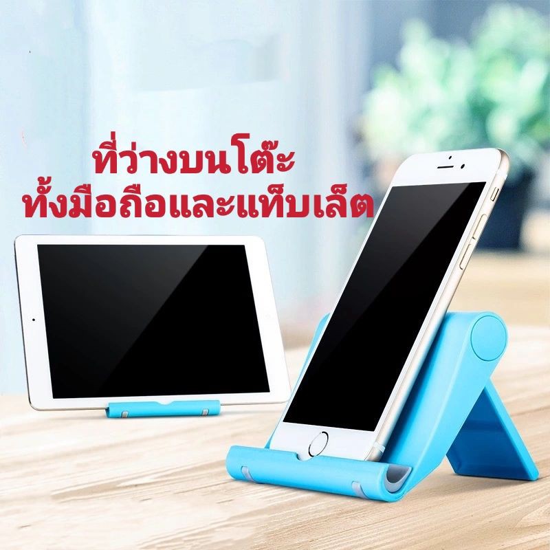 ที่ว่าง​โทรศัพท์​มือถือ​และ​แท็บเล็ต​/ที่ว่าง​บน​โต๊ะ​