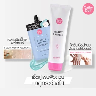 เคที่ดอลล์ เรดี้ทูไวท์ ไวท์เทนเนอร์บอดี้โลชั่น บำรุงผิว Cathy Doll Ready 2 WHITE Whitener Body Lotion