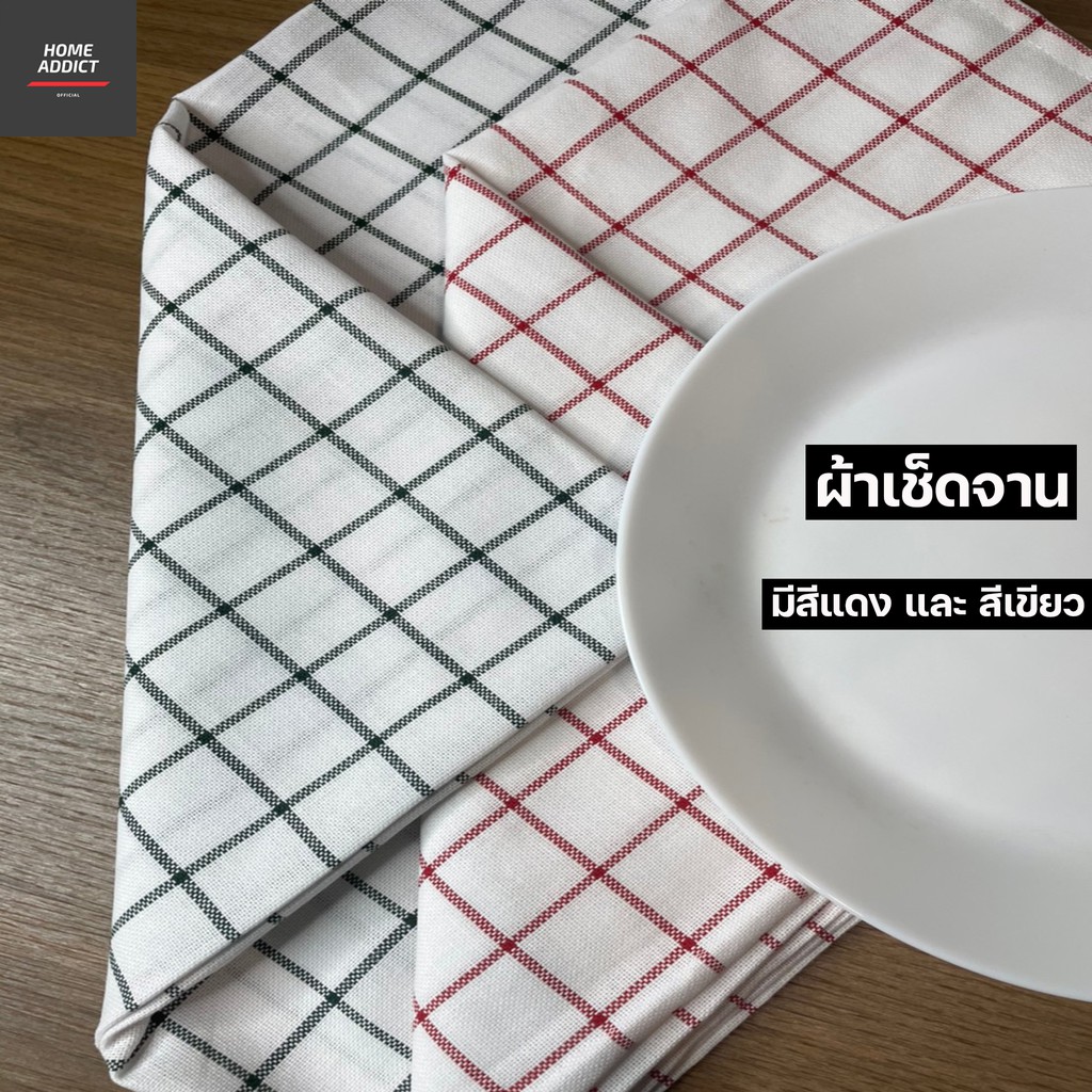 ผ้าเช็ดจาน ผ้าเช็ดโต๊ะ ผ้าเช็ดทำความสะอาด ลายตาราง สินค้าพร้อมส่ง งานไทย