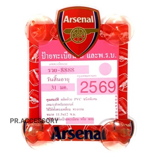 พ ร บ รถยนต์แบบติดกระจก ARSENAL A2