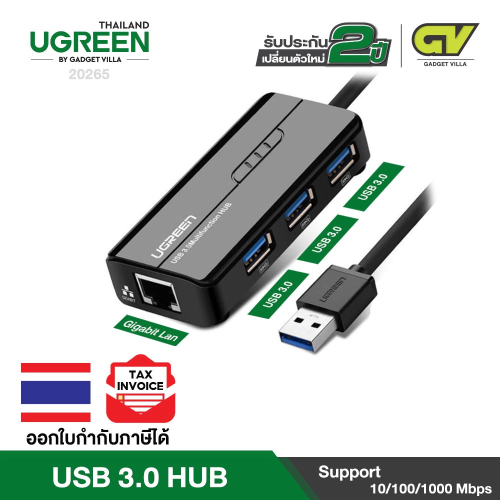 UGREEN ตัวแปลง RJ45 Ethernet Adapter with USB 3.0 Hub and Gigabit Ethernet Port รุ่น 20265 Support 10/100/1000Mbps