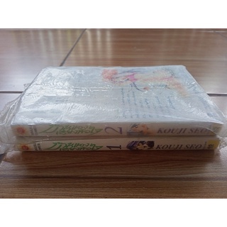 บ้านของเสียงหัวใจ การ์ตูนมือสอง เล่ม1,2