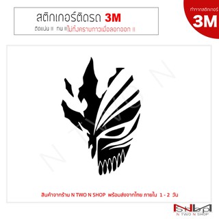 สติ๊กเกอร์ติดรถยนต์ (3M) Bleach-Ichigo-Hollow-Mask 14 x 9.5 cm ไม่ทิ้งคราบกาวเมื่อลอกออก