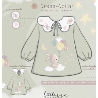 LittleNNN romper 4T ใหม่ซักเก็บ แบรนด์เจนี่ โนล่า งานหายาก ปกถอดได้ ใส่ปกกลับหน้ากลับหลังได้จ้า คุ้มสุดๆ