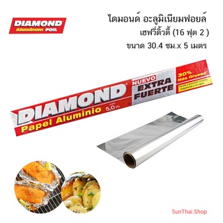 DIAMOND ไดมอนด์ อะลูมิเนียมฟอยล์  เฮฟวี่ดิ้วตี้ (16 ฟุต 2 ) ขนาด 30.4 ซม.x 5 เมตร