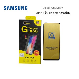 ฟีล์มกระจก(กันแตก)Samsung Galaxy A11,A115F (2.5D แบบเต็มจอ-กาวเต็ม)