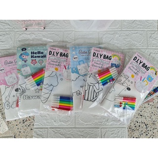 พร้อมส่ง กระเป๋าผ้าพร้อมชุดระบายสี ฝึกทักษะน้องๆช่วงปิดเทอม