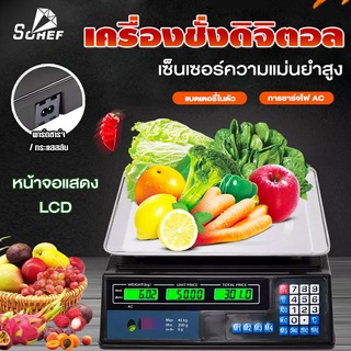 กิโลดิจิตอล เครื่องชั่ง digital ตราชั่งดิจิตอลkg สแตนเลส กันน้ำ สแตนเลส การคำนวณอย่างชาญฉลาด