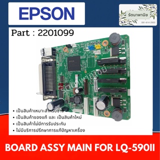 Boad Assy Main For LQ-590II/ 590IIN / 2090II ( 2201099 )