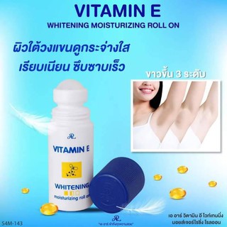 โรลออน วิตามินอี ไวท์เทนนิ่ง มอยส์เจอร์ไรซิ่ง AR Vitamin E whitening moizturizing roll on 75 มล. 27฿