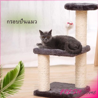 คอนโดแมวปีน  ของเล่นสำหรับน้องแมว  คอนโดแมว 3 ชั้น ที่ลับเล็บแมว Cat climbing frame