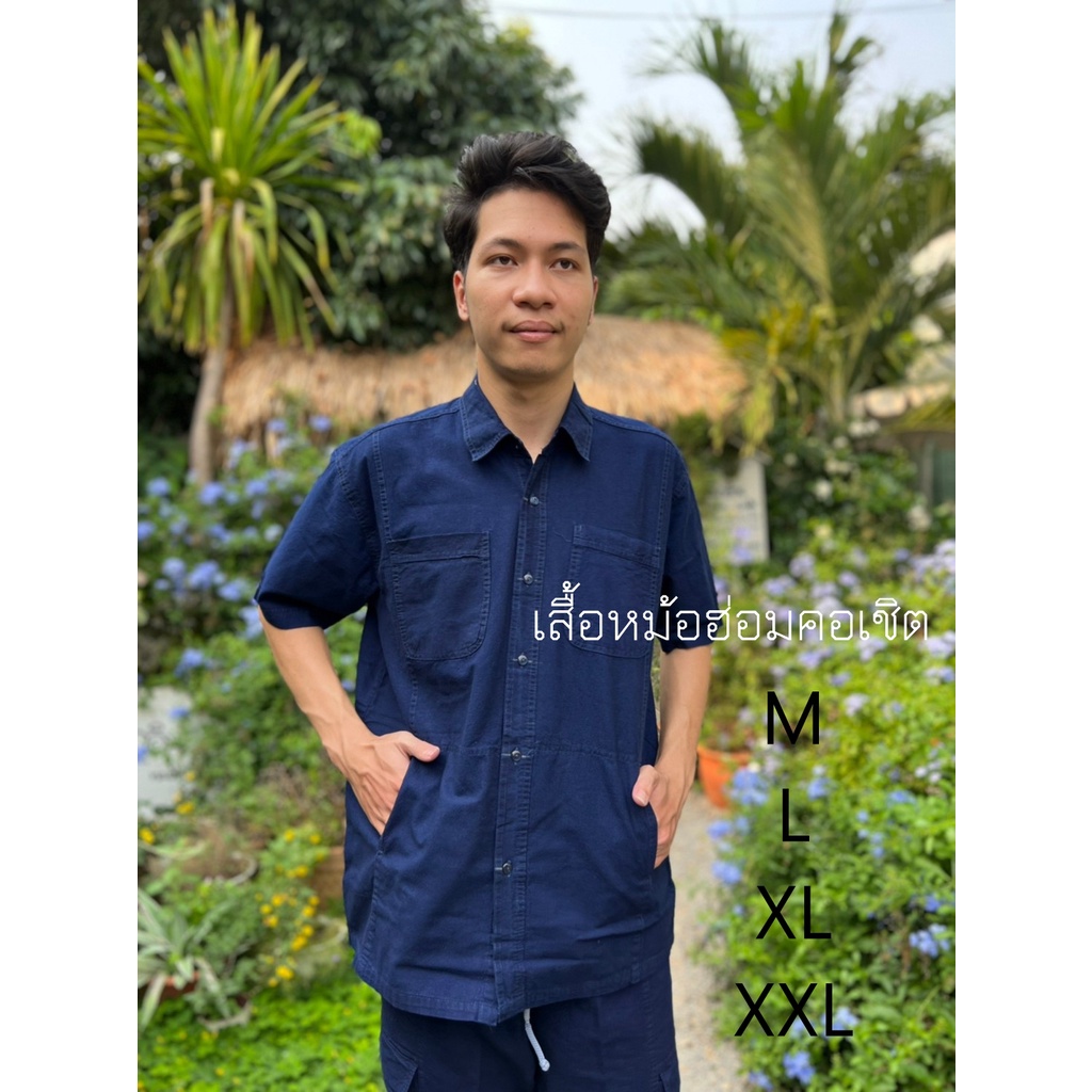 เสื้อหม้อฮ่อมคอเชิต กระดุมแบบธรรมดา มีกระเป๋า