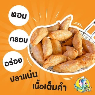 ลูกชิ้นปลาระเบิด ไจแอ้น 1 แถม 1 (เลือกลูกชิ้นปลา / กุ้งระเบิด / ไส้กรอกไก่ 1 กก. ฟรี น้ำจิ้ม 1 ขวด)