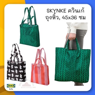 SKYNKE ควินเก้ ถุงหิ้ว, ชมพู/สีส้ม45x36 ซม