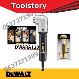 DeWALT DWARA120 ก้านต่อมุมฉาก