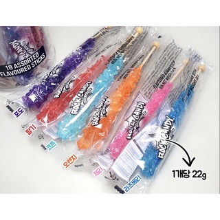 Rock Candy (คริสตัสน้ำตาลแท่ง)🍬🍭 แบ่งขาย 1 แท่ง มี 6 รสชาติ ของแท้เกาหลี109%