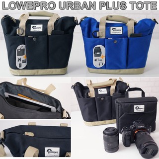 กระเป๋ากล้อง LOWEPRO URBAN PLUS TOTE (ส่งฟรี) ประกันศูนย์ 1 ปี