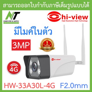 Hi-View กล้องวงจรปิด 4G โรบอท 3MP มีไมค์ในตัว สามารถใส่ซิมและรับสัญญาณไวไฟได้ รุ่น HW-33A30L-4G BY N.T Computer