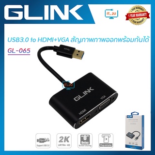 Glink GL-065 Video Adapter USB 3.0 TO VGA/HDMI ตัวแปลงสัญญาณ USB เป็น VGA+HDMI 1080P