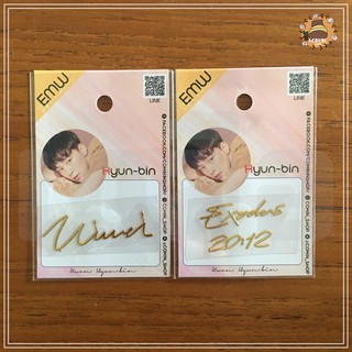 สติ๊กเกอร์ติดมือถือ (EMW Sticker) ลายเซ็นและรอยสัก VIINI ฮยอนบิน KwonHyunbin