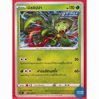 [ของแท้] มัสคิปปา C 007/070 การ์ดโปเกมอนภาษาไทย [Pokémon Trading Card Game]