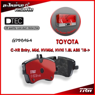 TRW ผ้าเบรคหน้า C-HR Entry, Mid, HVMid, HVHi 1.8L ABS 18-&gt; (GDB8964)