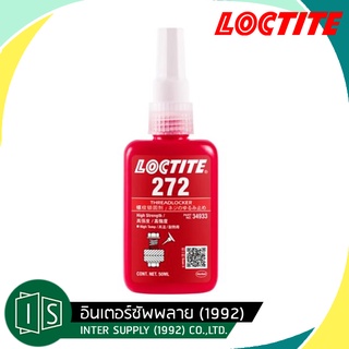 LOCTITE 272 น้ำยาล็อคเกลียวแรงยึดสูง ทนอุณภูมิสูง 50ML. #272