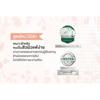 ยกกล่อง ซองบีเค เอคเน่ บีบี ซันสกรีน แอนตี้ พอลลูชั่น BK ACNE BB SUNSCREEN ANTI SPF50+PA++++ 4 กรัม กันแดด