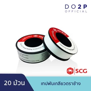 เทปพันเกลียว ตราช้าง 20 ม้วน (1กล่อง) 10ม.x12 มม. SCG Tapes For Thread Sealing 20 Rolls (1 Box) 10mx12mm